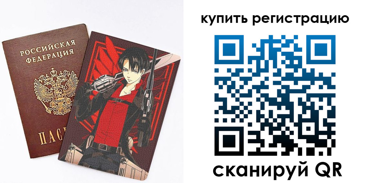 временная прописка в Славянске-на-Кубани