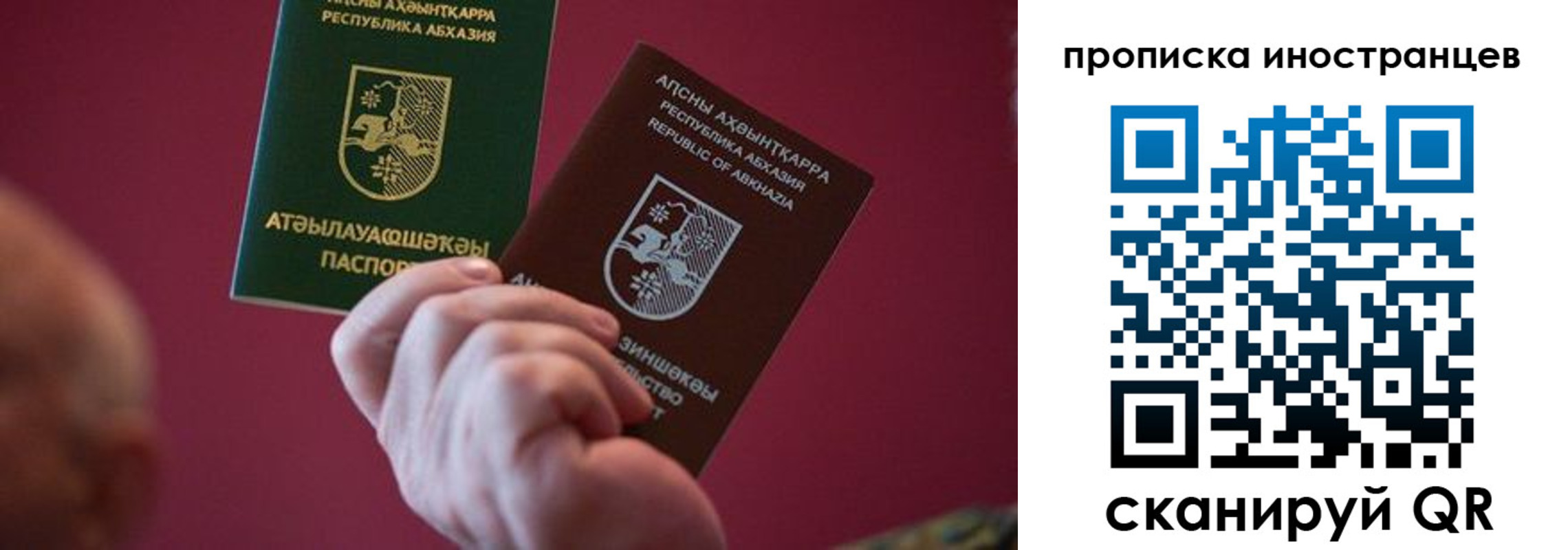 прописка от собственника в Славянске-на-Кубани