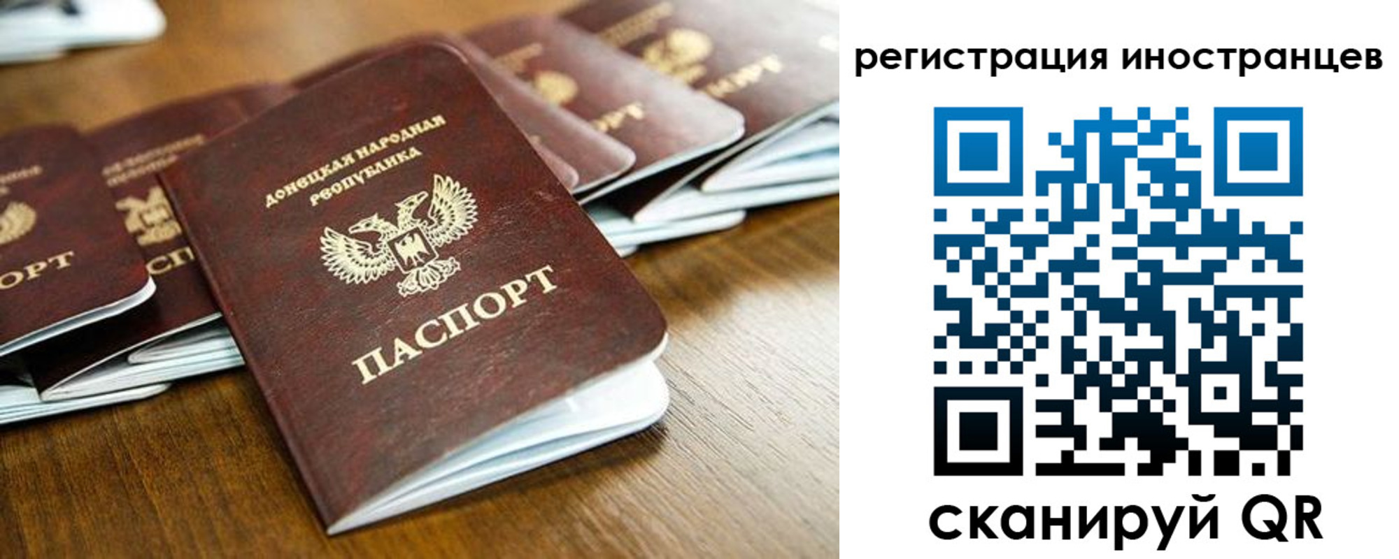 временная регистрация 2025 в Славянске-на-Кубани