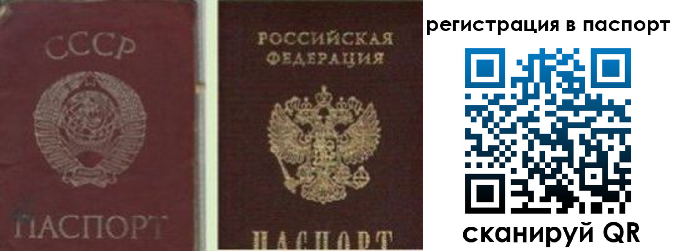 прописка для работы в Славянске-на-Кубани