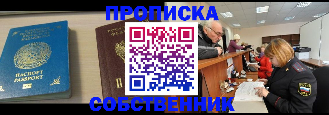 временная регистрация для всех в Славянске-на-Кубани