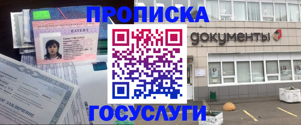 временная регистрация для всех в Славянске-на-Кубани