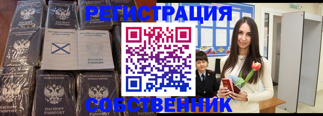 временная регистрация для школы в Славянске-на-Кубани