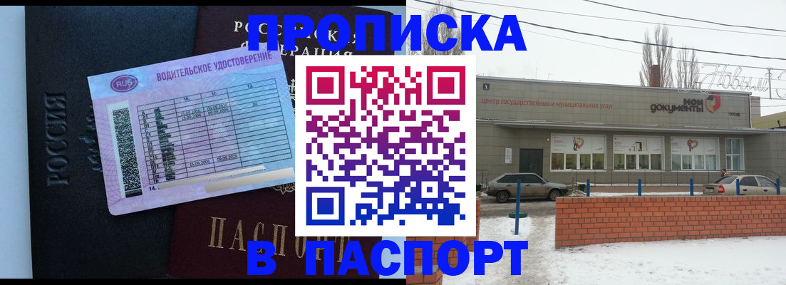 временная регистрация госуслуги в Славянске-на-Кубани