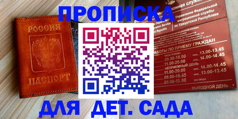 прописка иностранных граждан в Славянске-на-Кубани