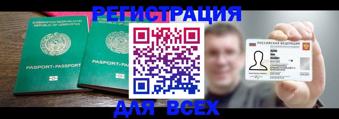 купить прописку в Славянске-на-Кубани