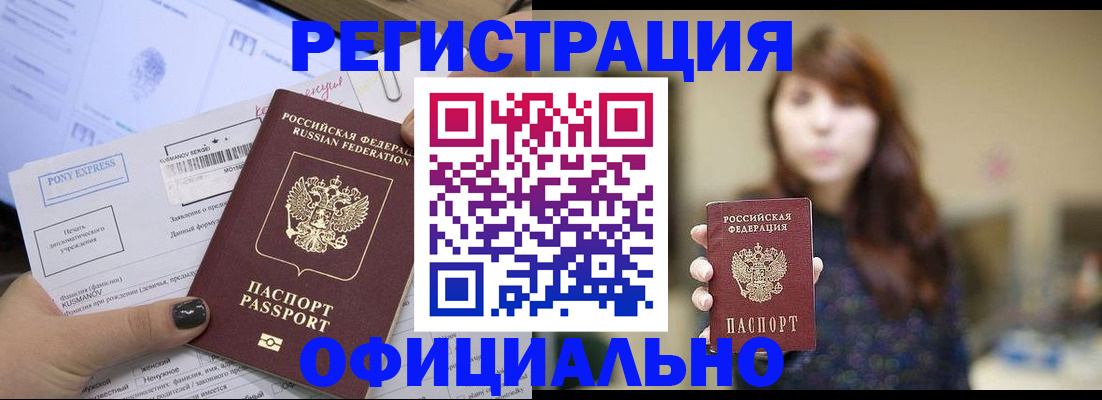 прописка гарантия в Славянске-на-Кубани