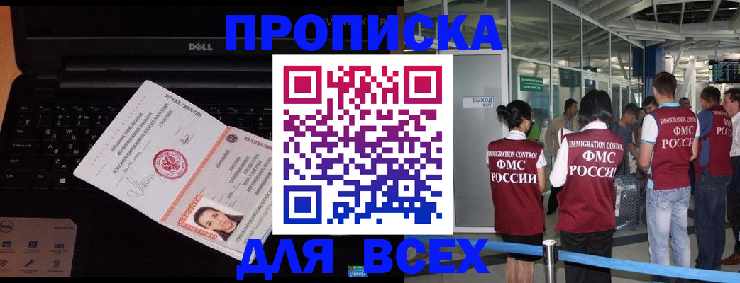 найти адрес прописки в Славянске-на-Кубани