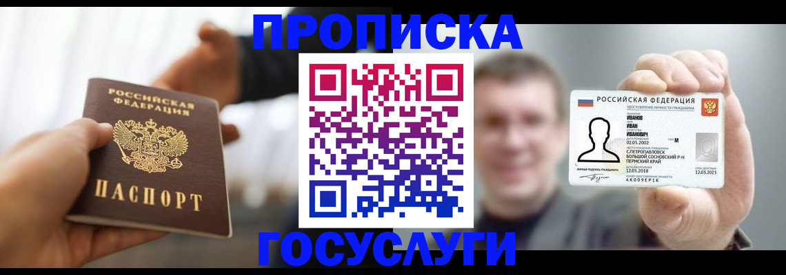 временная регистрация гарантия в Славянске-на-Кубани