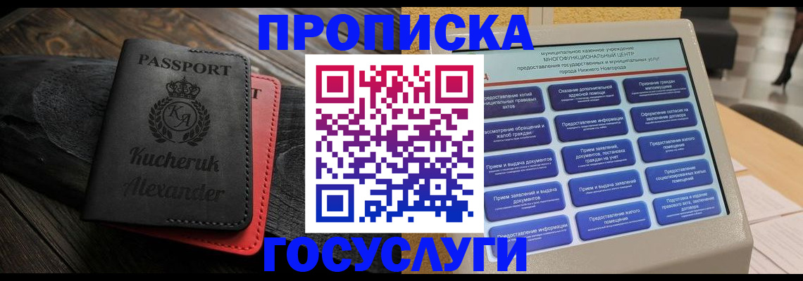 временная регистрация для всех в Славянске-на-Кубани