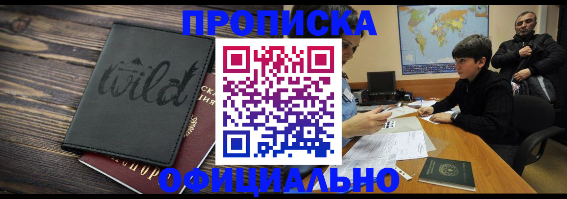 временная регистрация недорого в Славянске-на-Кубани